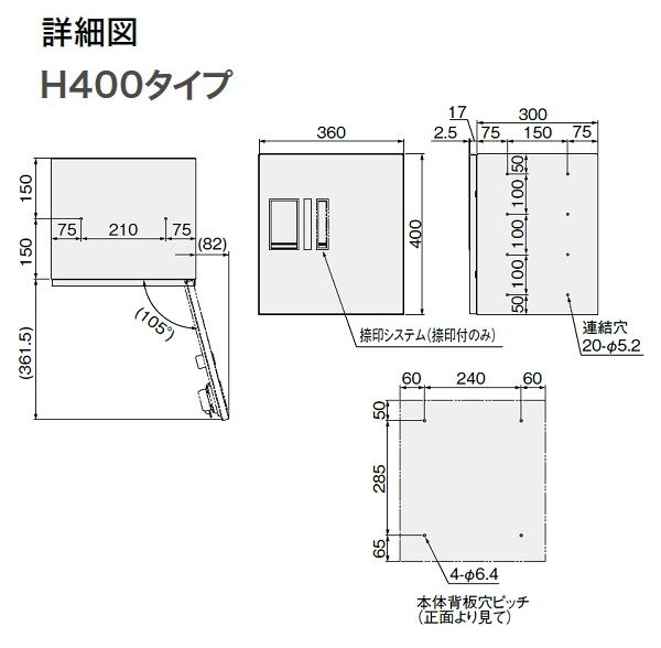 ナスタ プチ宅 集合住宅向け宅配ボックス 本体 前入前出/機械式 400×360×317 KS-TLP36R4A-BK ※捺印は付属しておりません ブラック