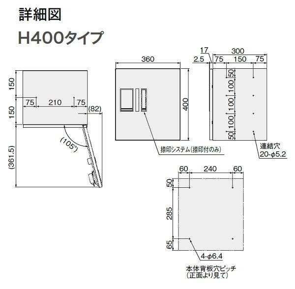 ナスタ プチ宅 集合住宅向け宅配ボックス 本体 前入前出/機械式 400×360×317 KS-TLP36R4AN-S 捺印付 ステンレスヘアライン