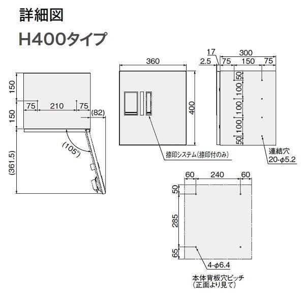 ナスタ プチ宅 集合住宅向け宅配ボックス 本体 前入前出/機械式 400×360×317 KS-TLP36R4AN-W 捺印付 ホワイト