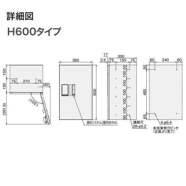ナスタ プチ宅 集合住宅向け宅配ボックス 本体 前入前出/機械式 600×360×317 KS-TLP36R6AN-W 捺印付 ホワイト