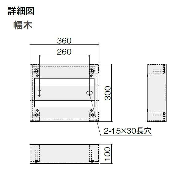 ナスタ プチ宅 集合住宅向け宅配ボックス 幅木 100×360×300 オプション KS-TLP360LB-SH100 ステンカラー