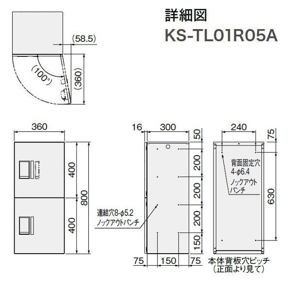 ナスタ プチ宅unit 集合住宅向け宅配ボックス 本体 前入前出/機械式 800×360×316 KS-TL01R05A-SK ※捺印は付属しておりません シルバー×ブラック