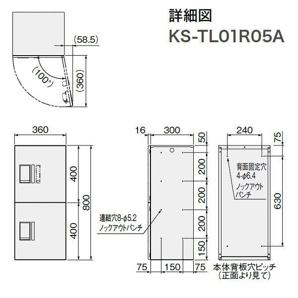 ナスタ プチ宅unit 集合住宅向け宅配ボックス 本体 前入前出/機械式 800×360×316 KS-TL01R05AN-BK 捺印付 ブラック×ブラック