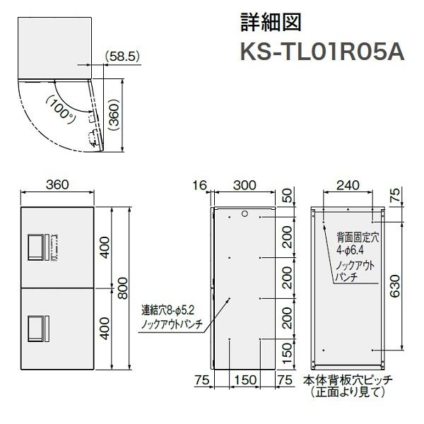 ナスタ プチ宅unit 集合住宅向け宅配ボックス 本体 前入前出/機械式 800×360×316 KS-TL01R05AN-W 捺印付 ホワイト×ブラック