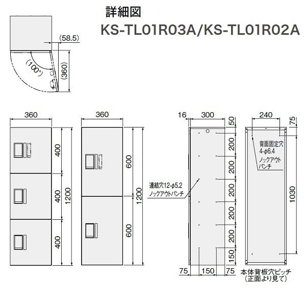 ナスタ プチ宅unit 集合住宅向け宅配ボックス 本体 前入前出/機械式 1200×360×316 KS-TL01R03AN-SV 捺印付 シルバー×シルバー