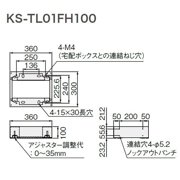 ナスタ プチ宅unit 幅木 100×360×300 オプション KS-TL01FH100-BK ブラック