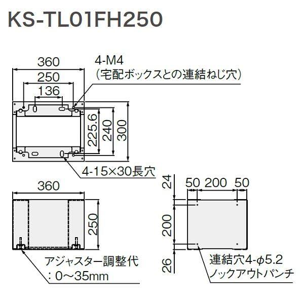 ナスタ プチ宅unit 幅木 250×360×300 オプション KS-TL01FH250-BK ブラック