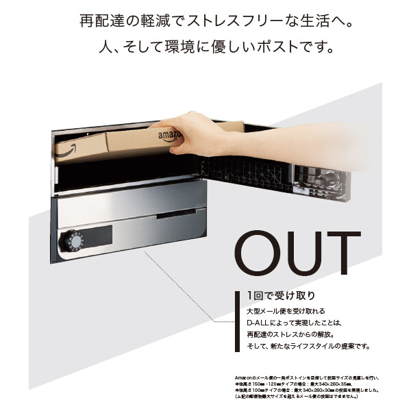 ナスタ 集合住宅用 前入前出 屋内用 大型郵便物対応 KS-MB6002PY-3K-SV