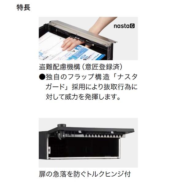 ナスタ 集合住宅用ポスト 前入前出/防滴タイプ ヨコ型/上開き 可変ダイヤル錠 戸数2 KS-MB6202PU-2LK-SV シルバー
