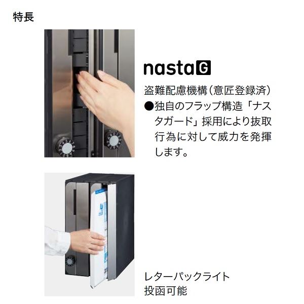 ナスタ 集合住宅用ポスト 前入後出/屋内用 タテ型 ラッチ錠 戸数3 KS-MB3102PU-3RT-SV シルバー