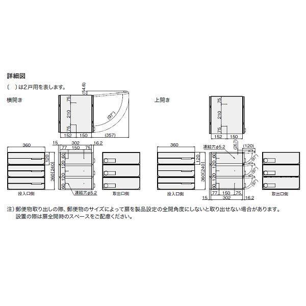 ナスタ 集合住宅用ポスト 前入後出/投入口側のみ防滴タイプ ヨコ型/横開き 静音ラッチ錠 戸数3 KS-MB4302PY-3R-SV シルバー