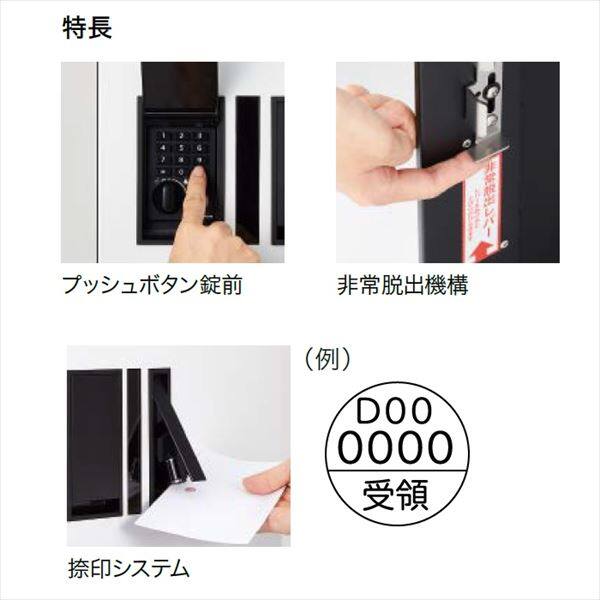 ナスタ プチ宅unit 集合住宅向け宅配ボックス 組み合わせ例 ５ボックス 前入前出/機械式・防滴タイプ 