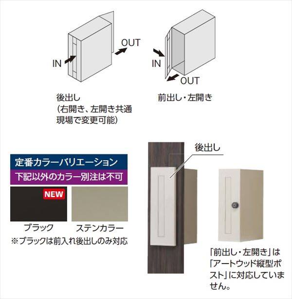 タカショー 縦型ポスト ステンカラー 『郵便ポスト』 ステンカラー