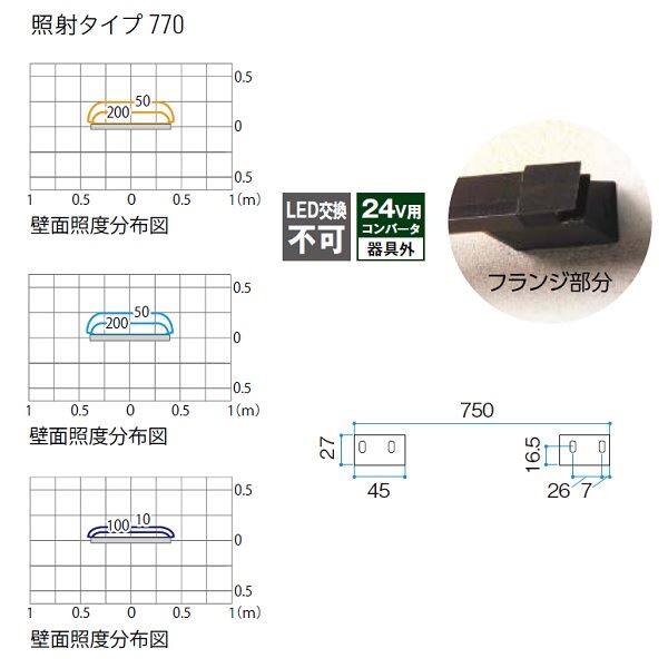 タカショー レターバーライト 照射タイプ770 電球色 HBA-D32K
