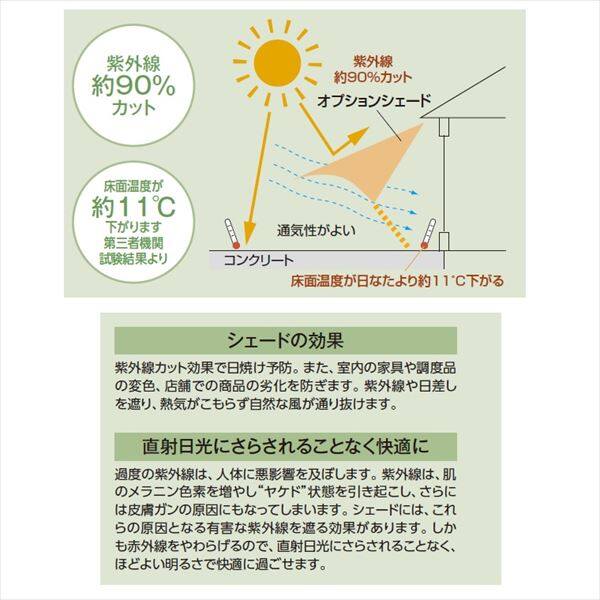 タカショー フレーム/パーゴラ・ポーチ オプション シェード固定タイプ キャンバス生地 １間×４尺用 ＊パーゴラは別売 