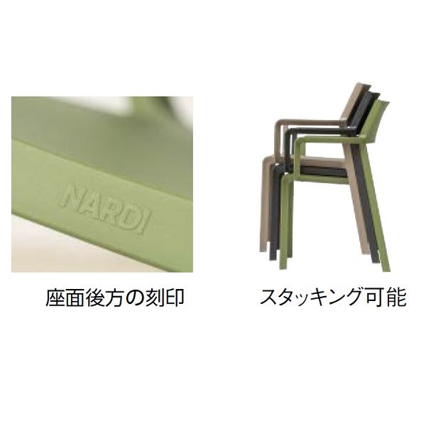 タカショー ナルディ トリル アームチェアー NAR-C07TB ＃32944100 『ガーデンチェア』 ティールブルー
