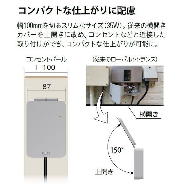 タカショー LEDIUS ローボルトシンプルトランス 35W HEA-022S #76739700 シルバー