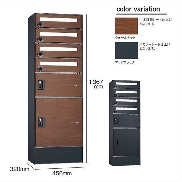 ユニソン FLORIA フロリア ４世帯用 宅配ポストユニット(郵便ポスト付) 受注生産品 