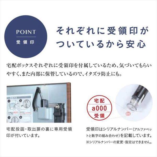 ユニソン FLORIA フロリア ４世帯用 宅配ポストユニット(郵便ポスト付) 受注生産品 