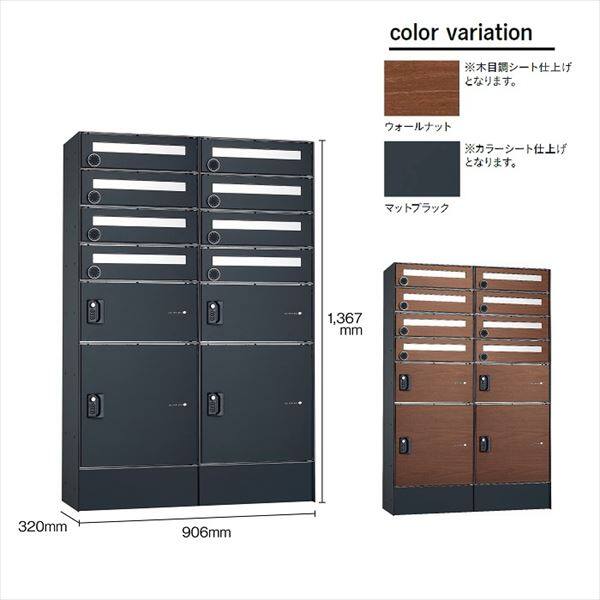 ユニソン FLORIA フロリア ８世帯用 宅配ポストユニット(郵便ポスト付) 受注生産品 