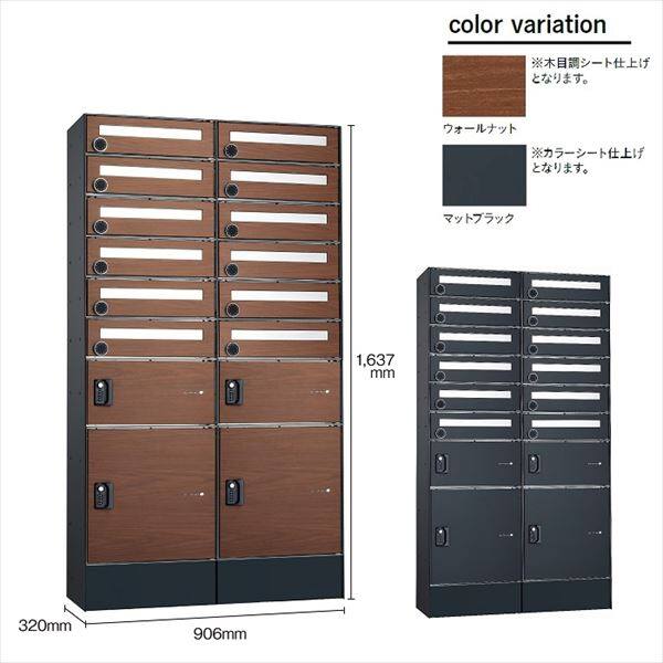 ユニソン FLORIA フロリア 12世帯用 宅配ポストユニット(郵便ポスト付) 受注生産品 