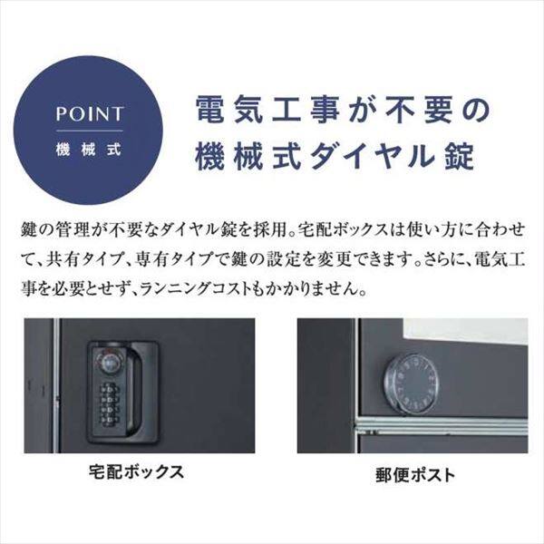 ユニソン FLORIA フロリア 12世帯用 宅配ポストユニット(郵便ポスト付) 受注生産品 