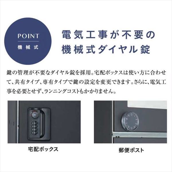 ユニソン FLORIA フロリア 2M 宅配ポストユニット 受注生産品 