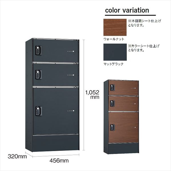 ユニソン FLORIA フロリア 2S+1M 宅配ポストユニット 受注生産品 