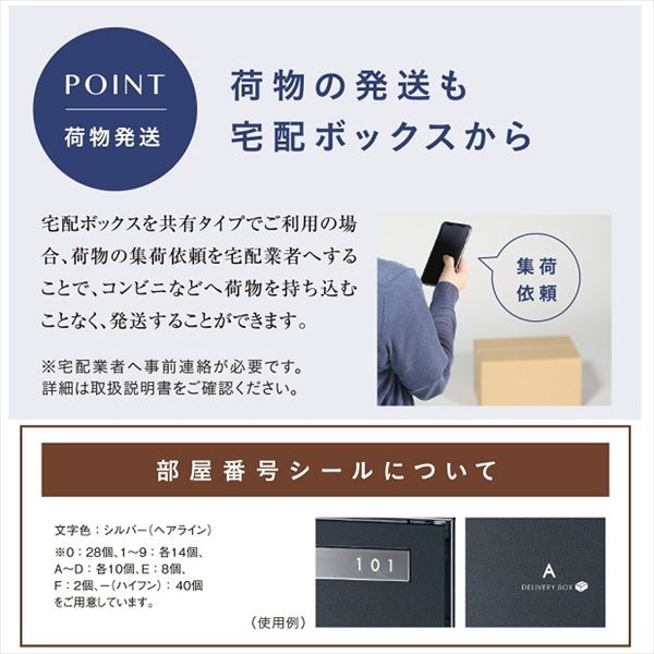 ユニソン FLORIA フロリア 2S+1M 宅配ポストユニット 受注生産品 