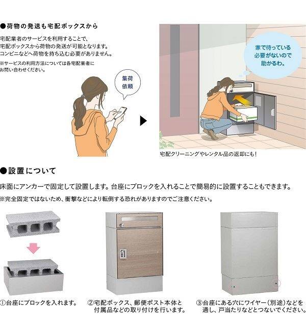 完売】 リピット DB ポスト有り ルーフ無し 宅配ボックス 一戸建て用 屋外 宅配ポスト 日本製 ポスト 郵便受け 宅配便 発送 受け取り おしゃれ  後付け ユニソン 代引不可