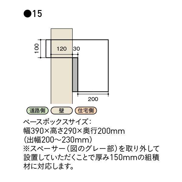 ユニソン コラーナ 15 埋込みポスト 『郵便受け』 BKブラック