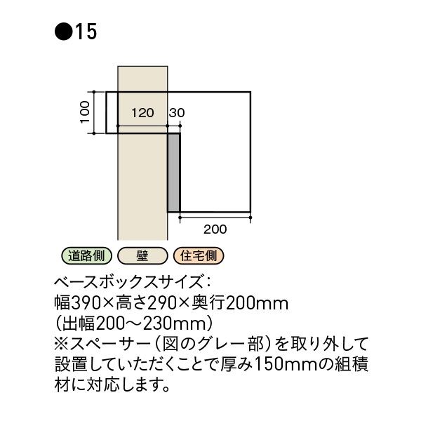 ユニソン コラーナ 15 埋込みポスト 『郵便受け』 BKシルバー