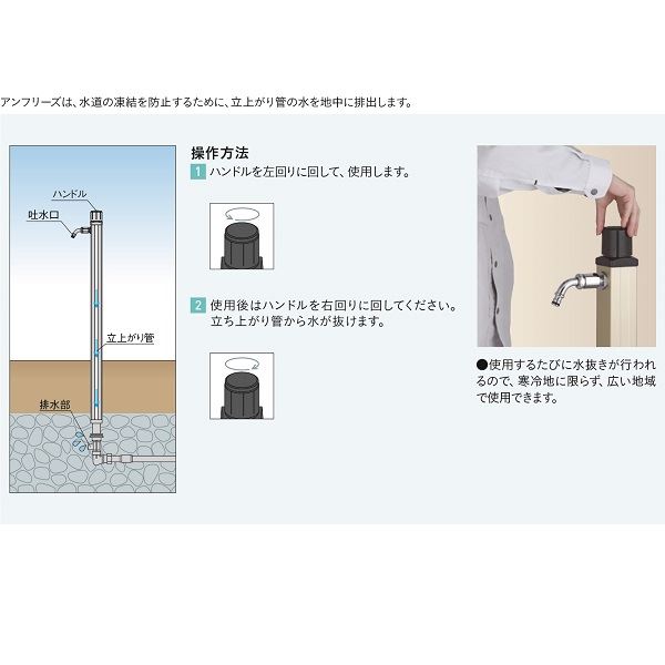 ユニソン アンフリーズ 『立水栓セット（蛇口付き）』 ブラック