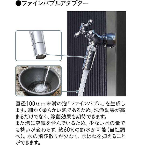 ユニソン イージーフォーセット ファインバブルアダプターセット 『立水栓 蛇口』 ゴールド