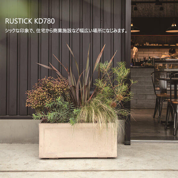 トーシン NUTRAL RUSTICK KD780 NUプランター ラスティックKD780 NU-RSKD780-□□ 『 プランター 中型 長方形 おしゃれ 屋外 』 