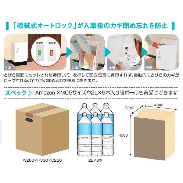 ハッピー金属 宅配ボックス HN900 機械式 オートロックタイプ AZA101-2 ホワイト