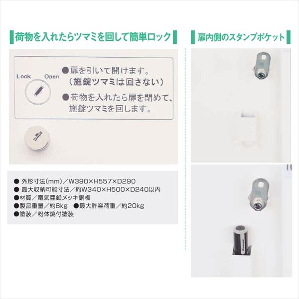 ハッピー金属 宅配ボックス HN700 ワンアクションロックタイプ AZA102 ホワイト