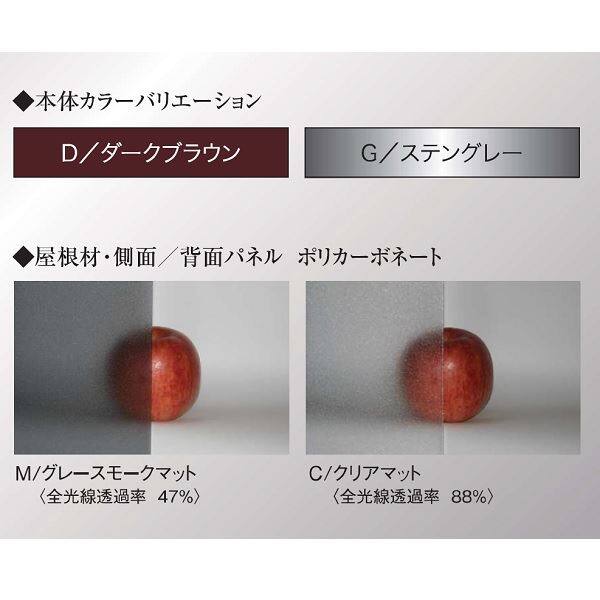 サイクルポート 大仙(ダイセン) 自転車置場F(フラット) 積雪20cm仕様 間口36 側面/背面パネル２段 BSF-P1801〇J□ ６台用 『アルミ製 家庭用 駐輪 自転車置き場 屋根』 