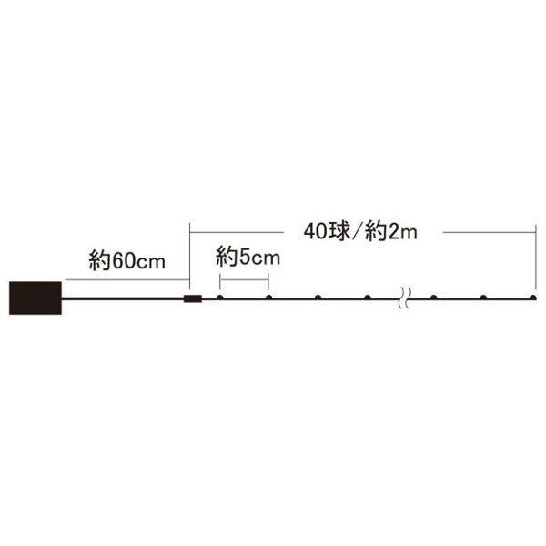 コロナ産業 室内用LEDジュエリーライト40球（電池式） JE40W LED色:白 『イルミネーションライト』 