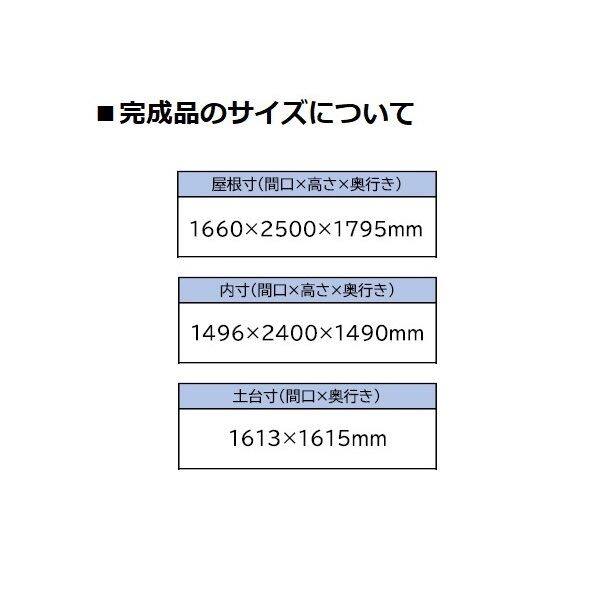 法人様限定 ダイマツ   シャッター付物置   DMG-7H   シャッター仕様 