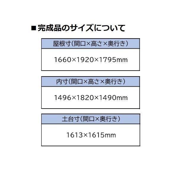 配送条件限定商品 ダイマツ 耐雪くん DMS-7 壁パネル：ショート 土台寸：1613×1615mm 耐雪仕様 