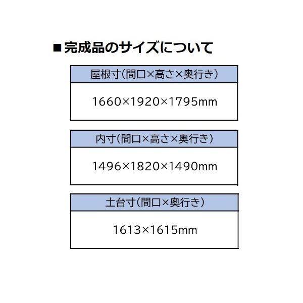 配送条件限定商品 ダイマツ 耐雪くん DMS-7 壁パネル：ショート 土台寸：1613×1615mm 耐雪仕様 