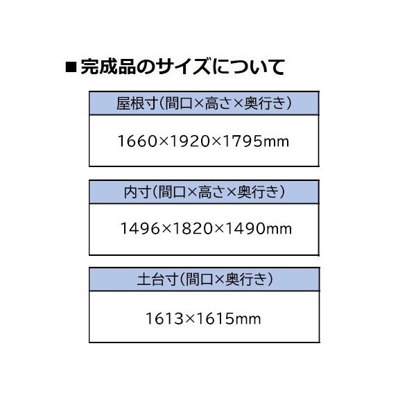 配送条件限定商品 ダイマツ 耐雪くん DMS-7L 壁パネル：ロング 土台寸：1613×1615mm 耐雪仕様 