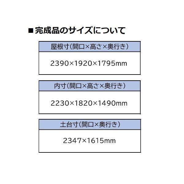 配送条件限定商品 ダイマツ 耐雪くん DMS-10L 壁パネル：ロング 土台寸：2347×1615mm 耐雪仕様 