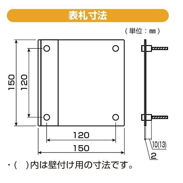 YKKAP 機能ポール用表札 ステンレス木調表札 KYGRS-YF-□ 『機能門柱 YKK用』 『表札 サイン 戸建』 