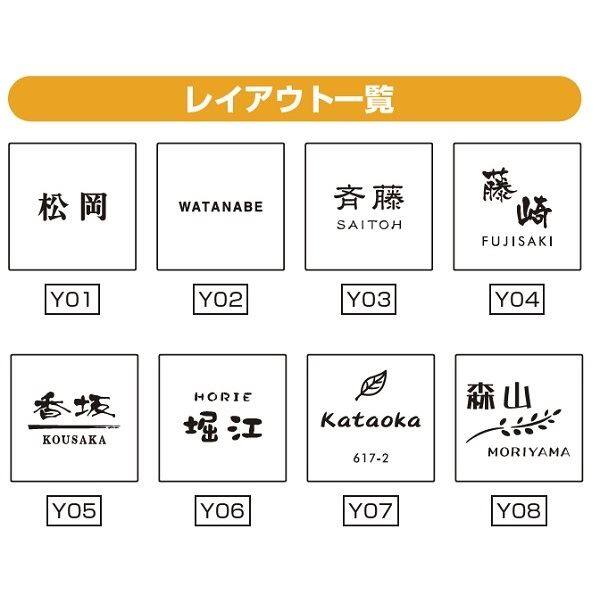 YKKAP 機能ポール用表札 フロートガラス表札 KYSGM-□ 『機能門柱 YKK用』 『表札 サイン 戸建』 