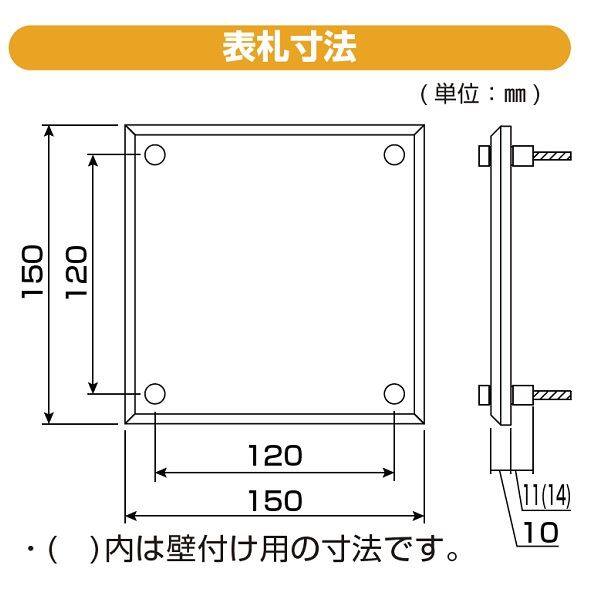 YKKAP 機能ポール用表札 フロートガラス表札 KYSGM-□ 『機能門柱 YKK用』 『表札 サイン 戸建』 