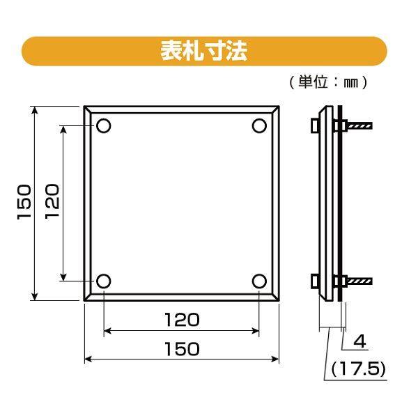 YKKAP 機能ポール用表札 ガラス2層表札 KYFG-S-1-□ 『機能門柱 YKK用』 『表札 サイン 戸建』 
