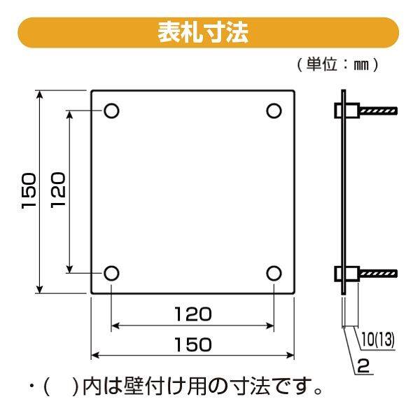 YKKAP 機能ポール用表札 ステンレスカラー表札 KYMC-D-□ 『機能門柱 YKK用』 『表札 サイン 戸建』 