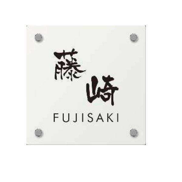 YKKAP 機能ポール用表札 ステンレスカラー表札 KYMC-D-□ 『機能門柱 YKK用』 『表札 サイン 戸建』 